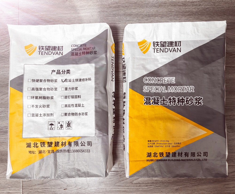 尼木封锚砂浆