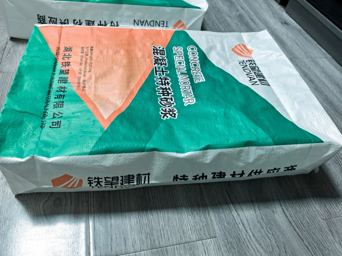 尼木抗裂密实剂