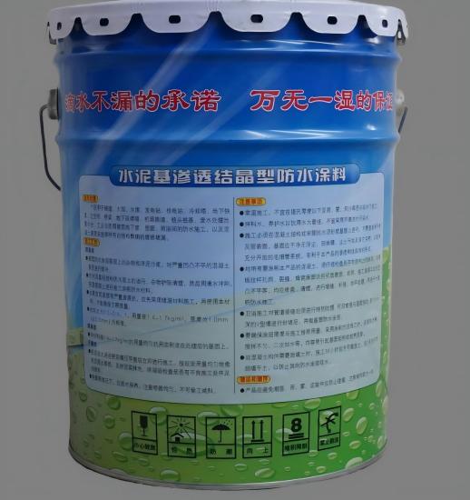 尼木水泥基渗透结晶防水涂料