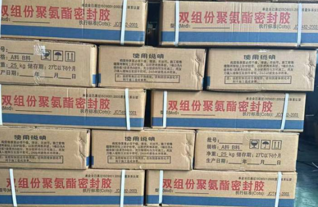 尼木聚硫密封胶